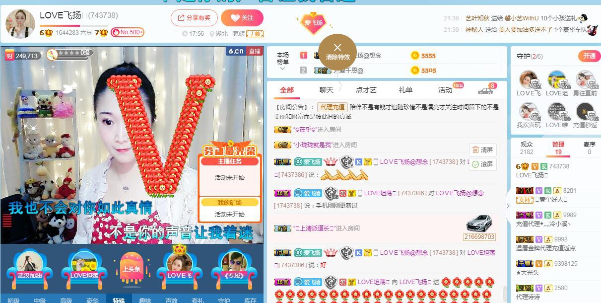 LOVE飞扬💝的图片