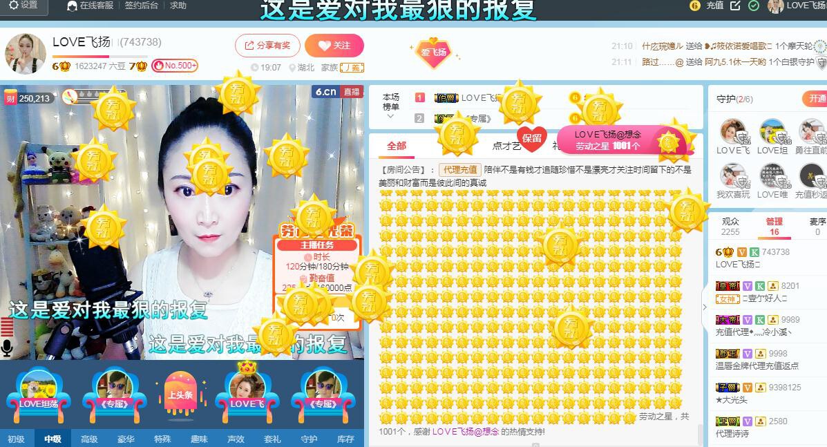 LOVE飞扬💝的图片