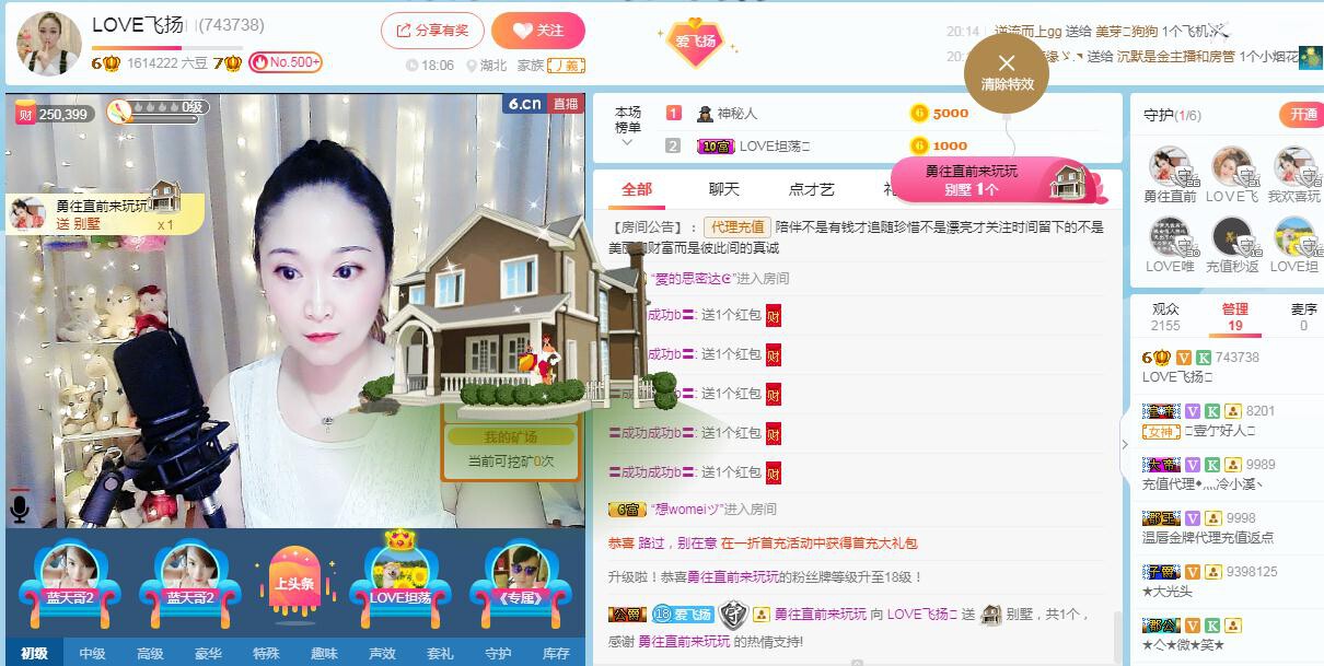 LOVE飞扬💝的图片
