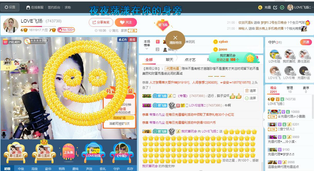 LOVE飞扬💝的图片