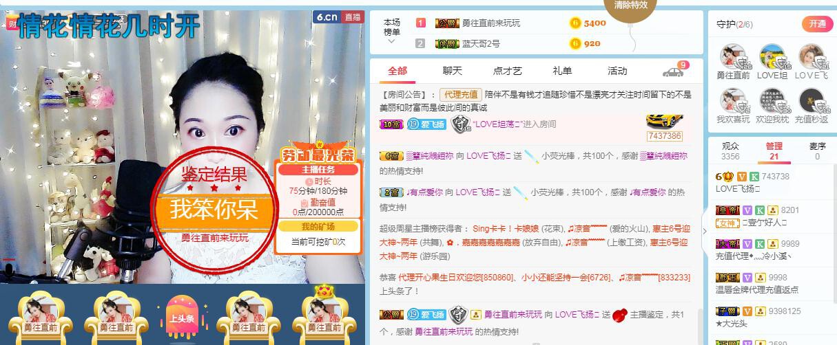 LOVE飞扬💝的图片