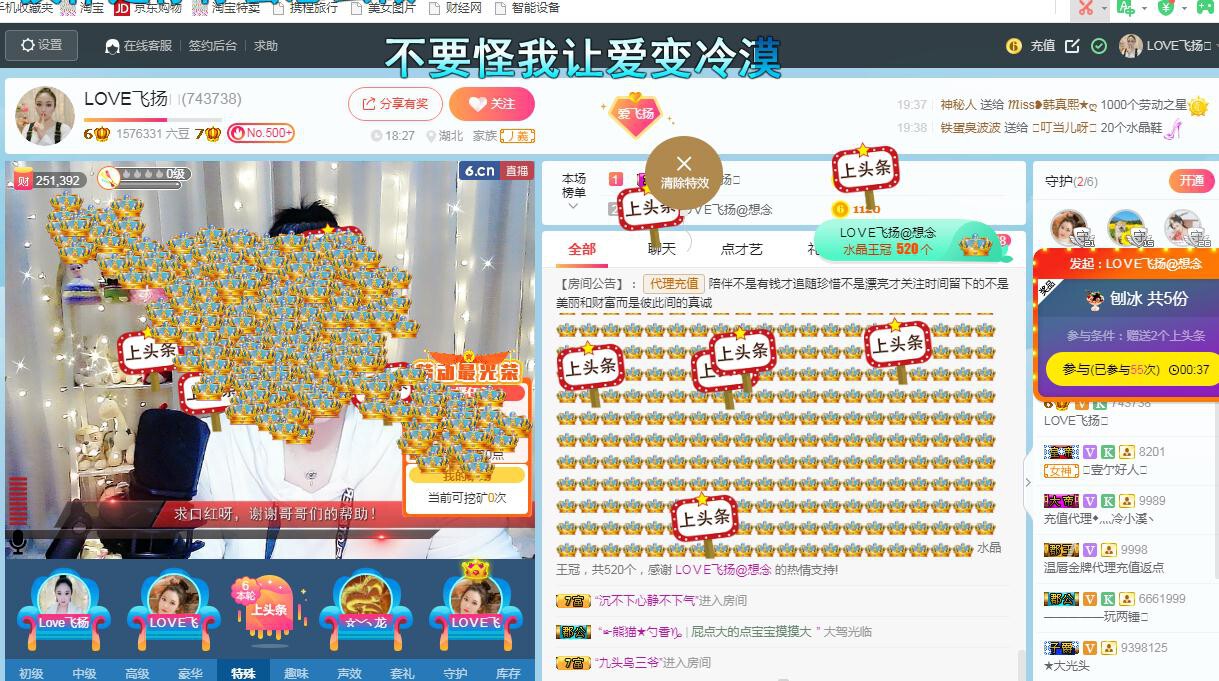 LOVE飞扬💝的图片