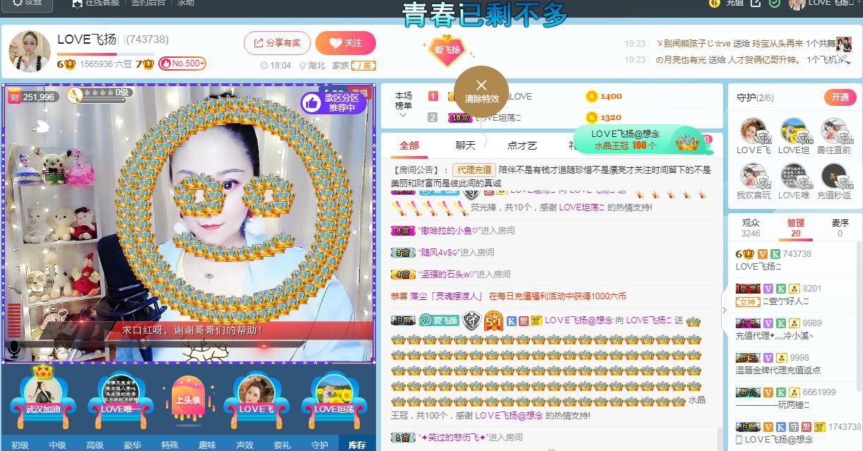 LOVE飞扬💝的图片