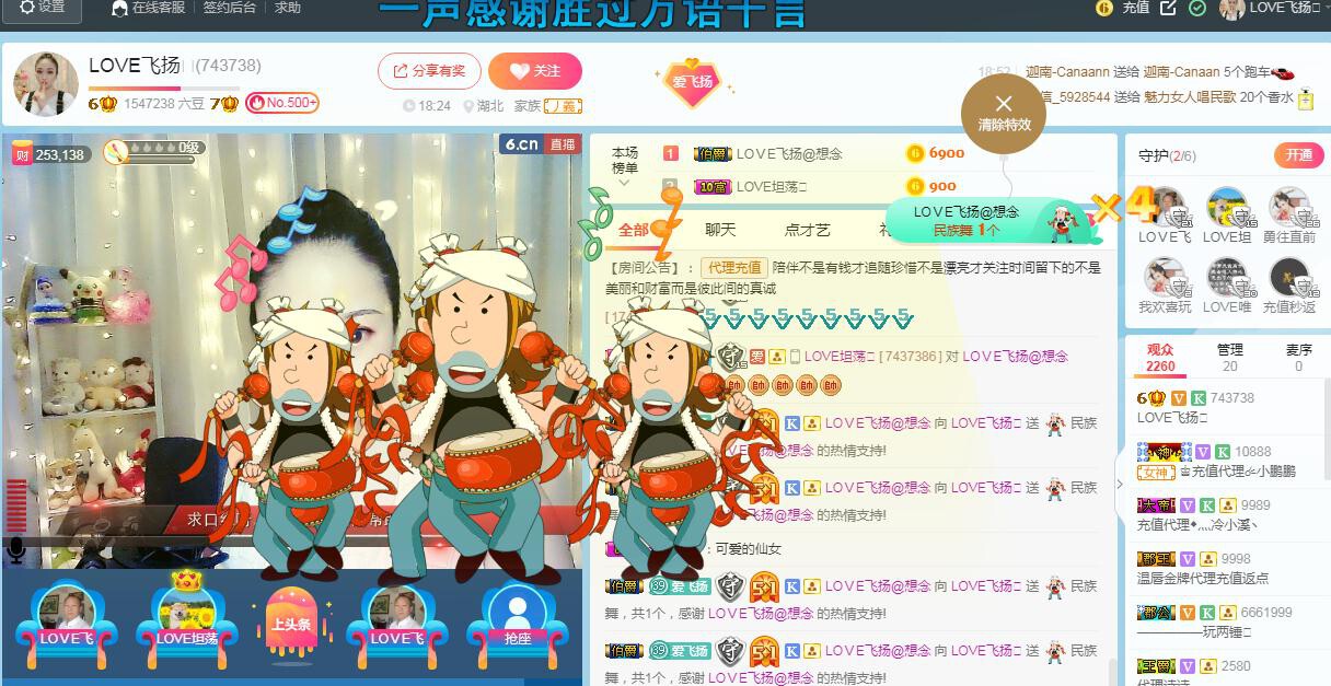 LOVE飞扬💝的图片
