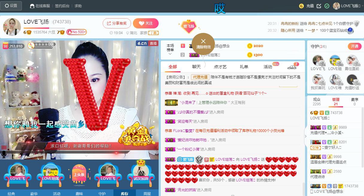 LOVE飞扬💝的图片