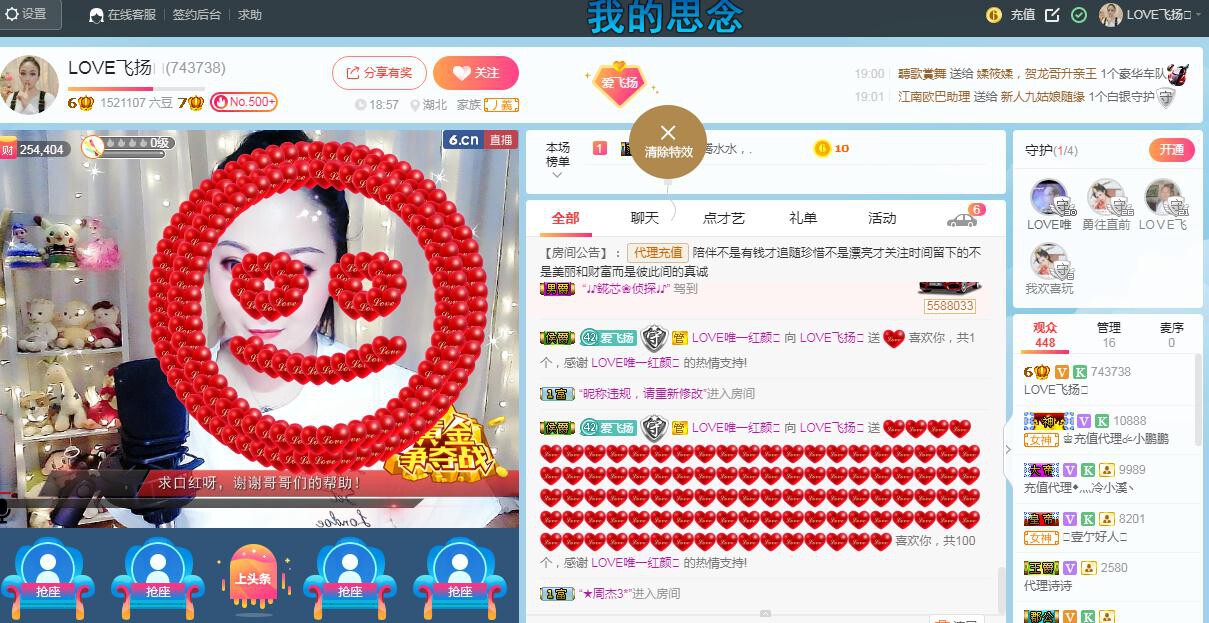 LOVE飞扬💝的图片