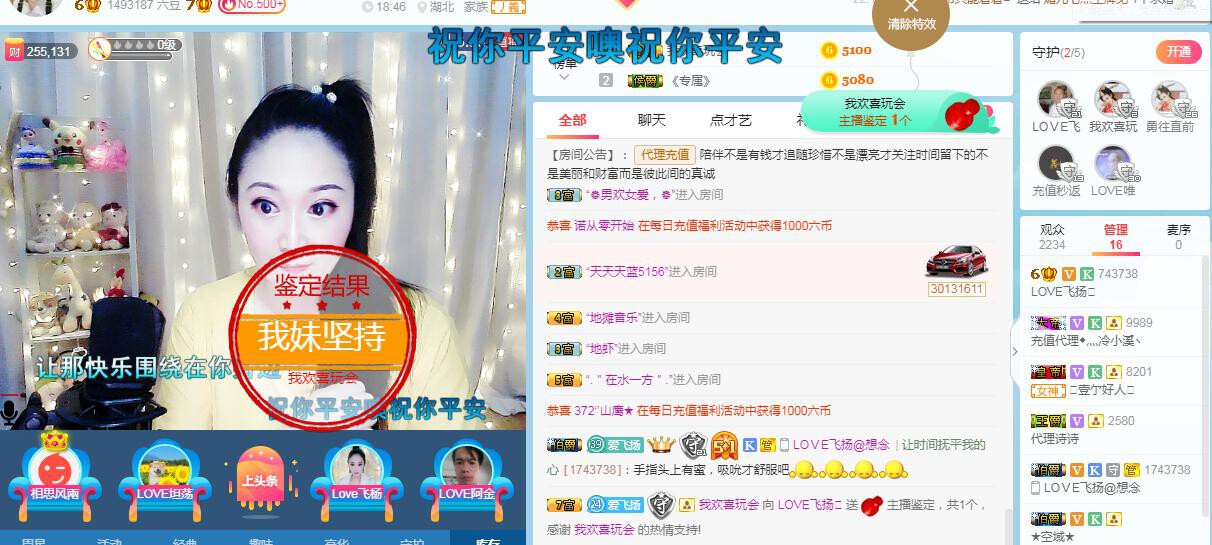 LOVE飞扬💝的图片