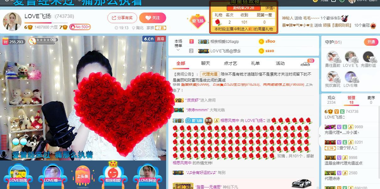 LOVE飞扬💝的图片