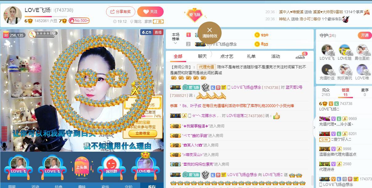 LOVE飞扬💝的图片