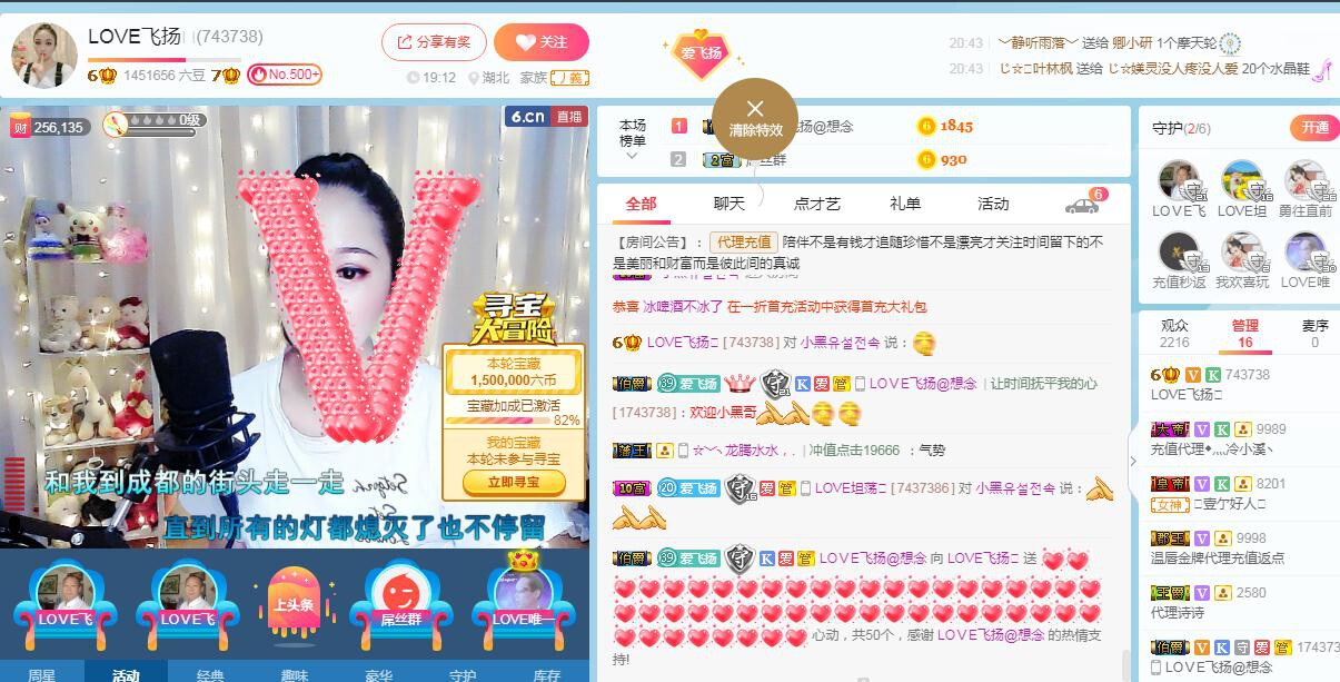 LOVE飞扬💝的图片