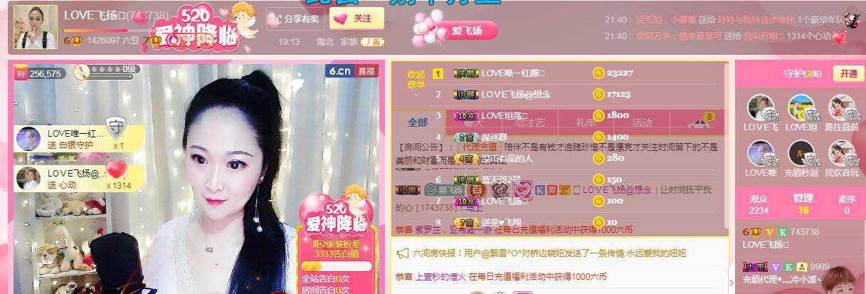 LOVE飞扬💝的图片