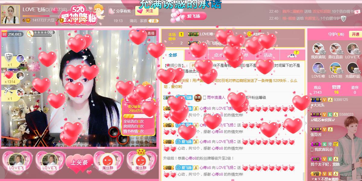 LOVE飞扬💝的图片