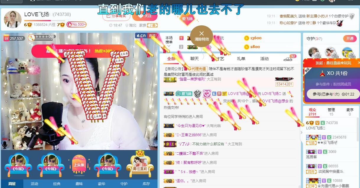 LOVE飞扬💝的图片