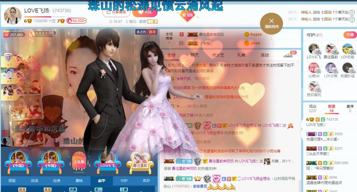 LOVE飞扬💝的图片