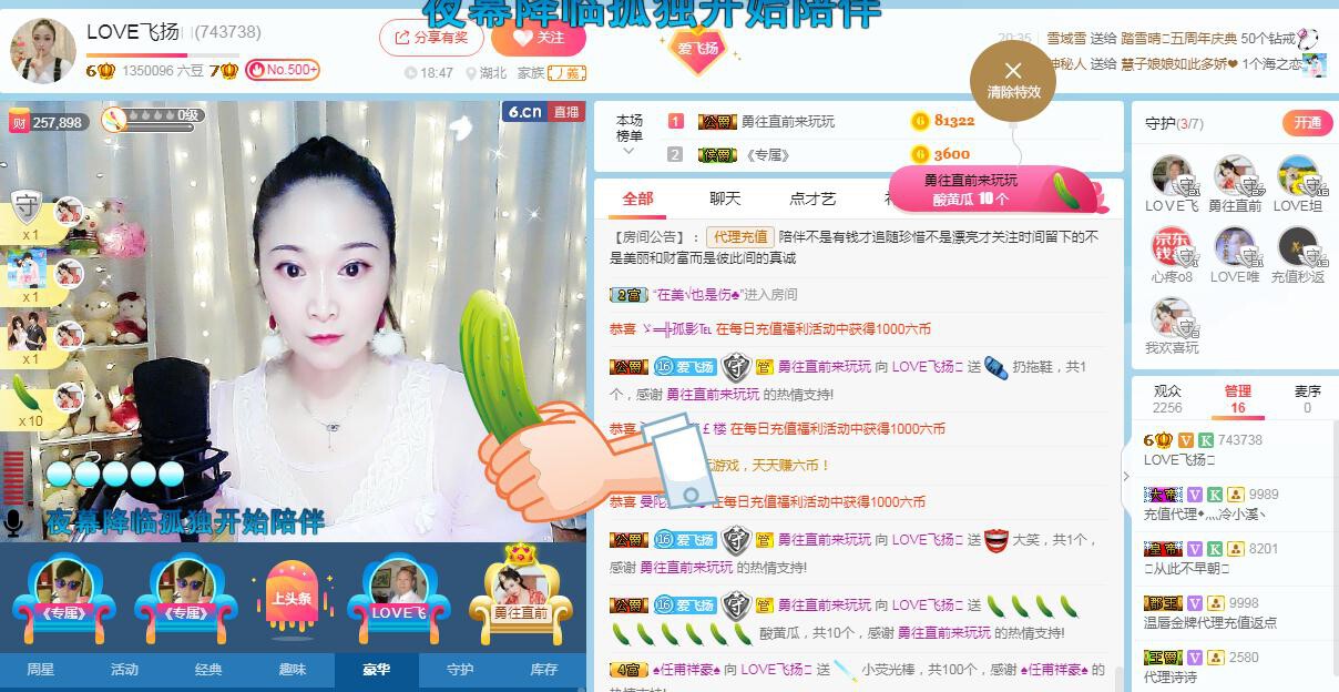 LOVE飞扬💝的图片