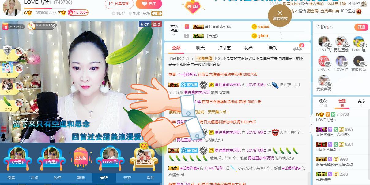 LOVE飞扬💝的图片
