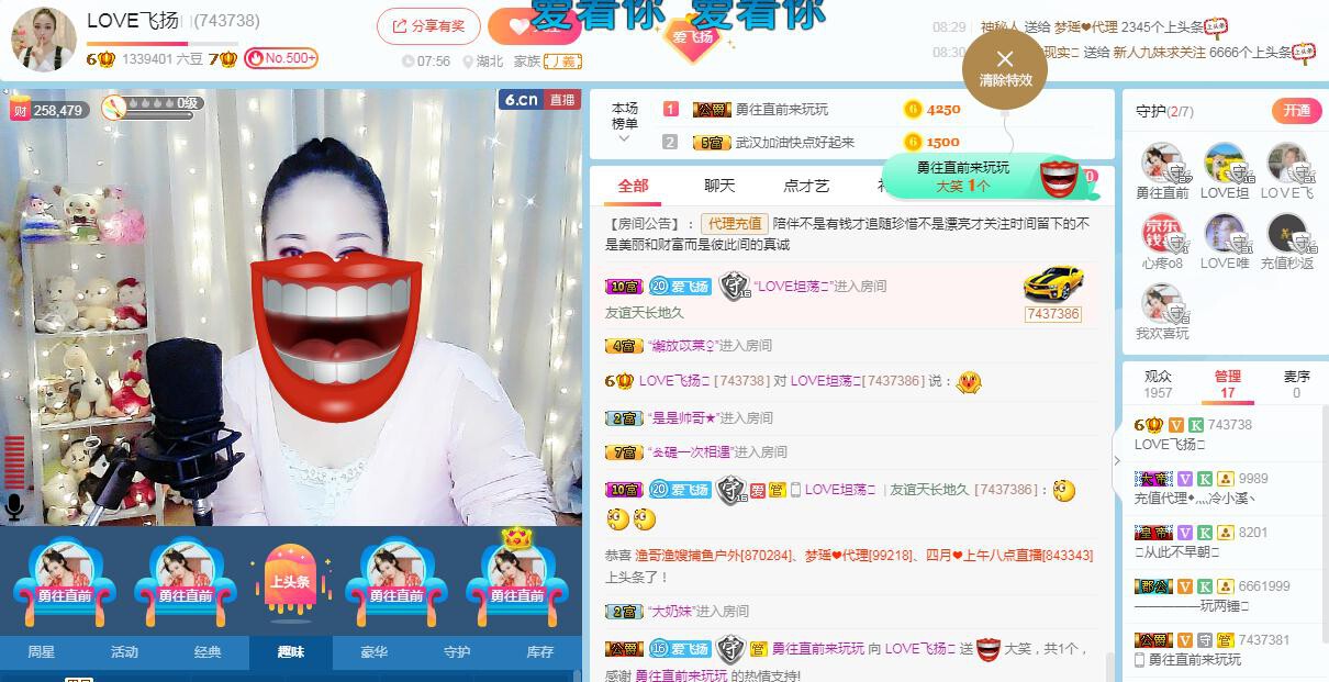 LOVE飞扬💝的图片