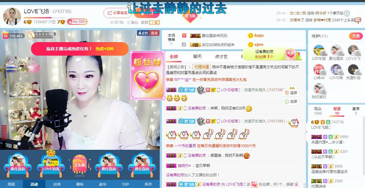 LOVE飞扬💝的图片
