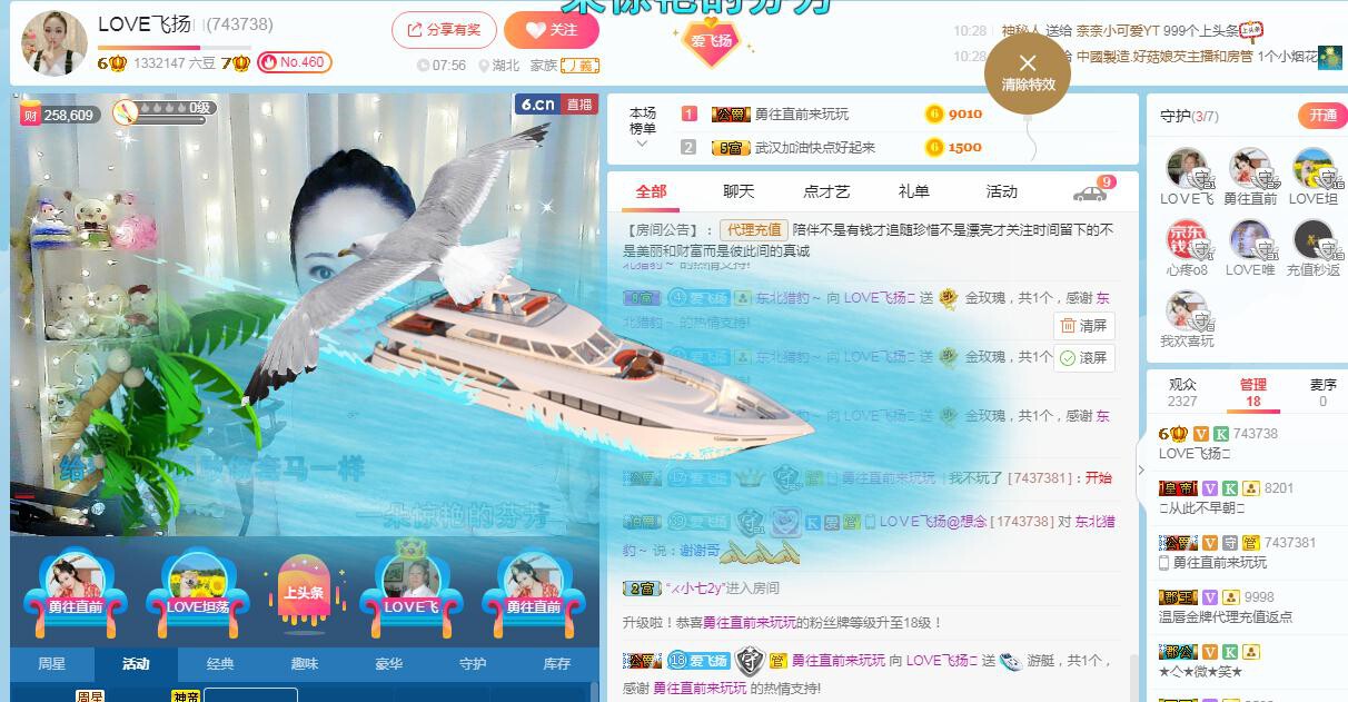 LOVE飞扬💝的图片