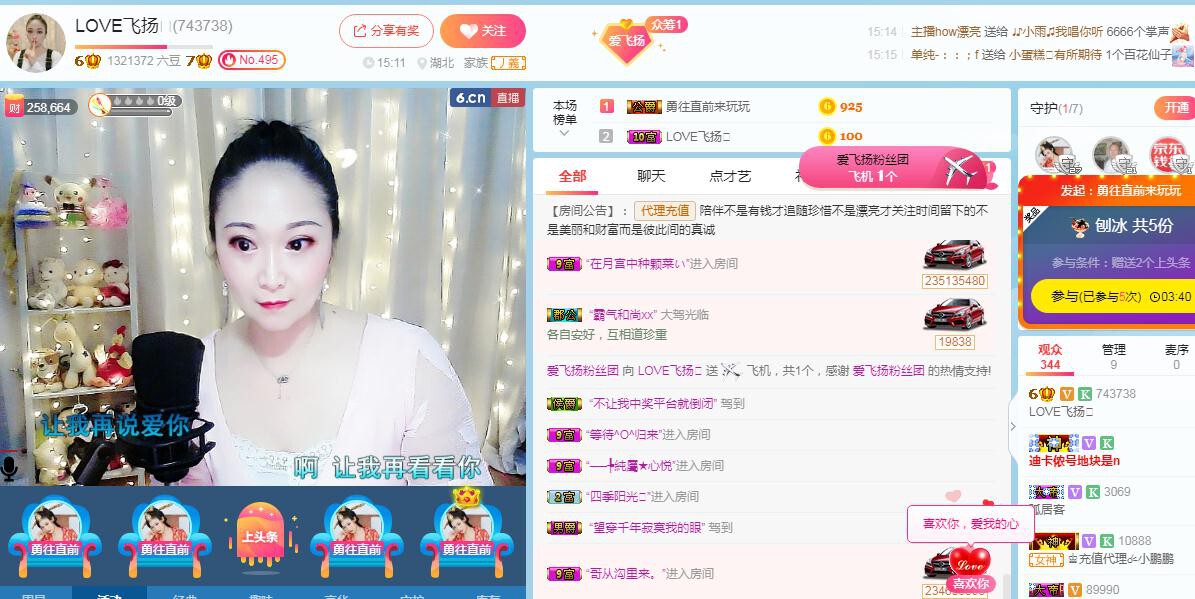 LOVE飞扬💝的图片