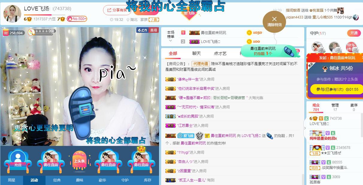 LOVE飞扬💝的图片