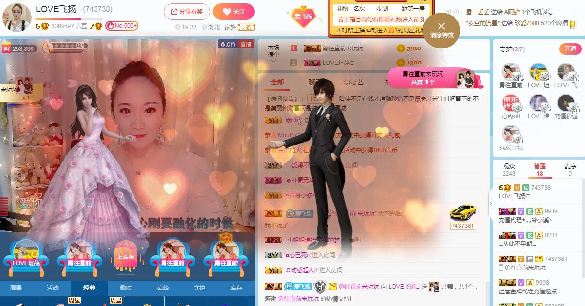 LOVE飞扬💝的图片