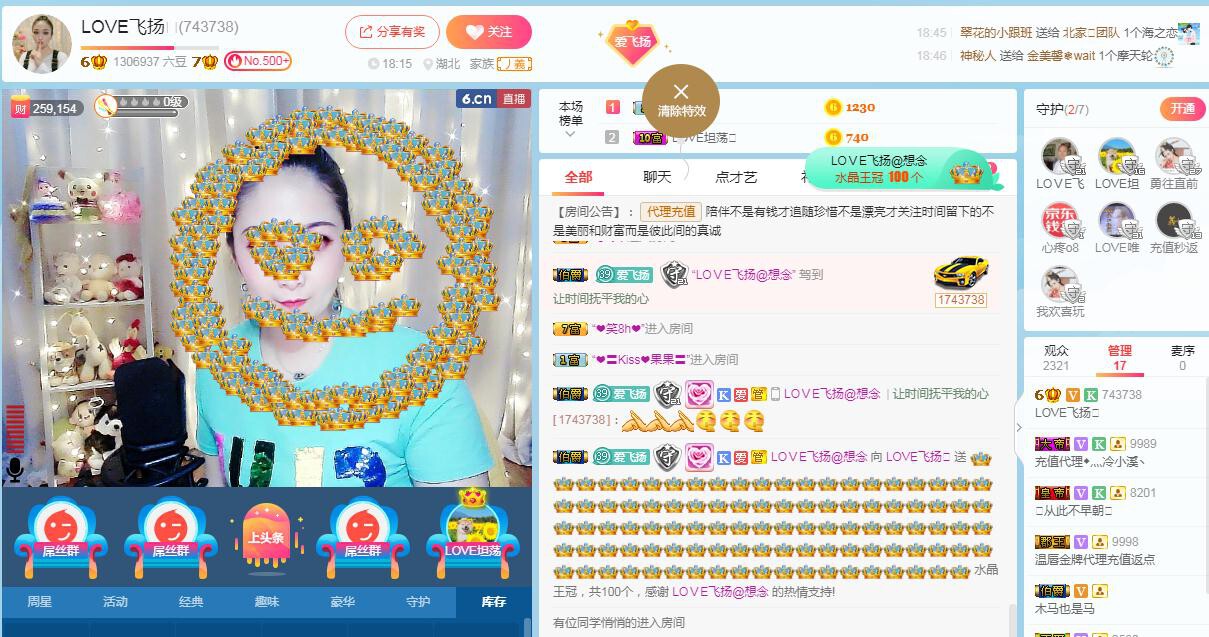 LOVE飞扬💝的图片