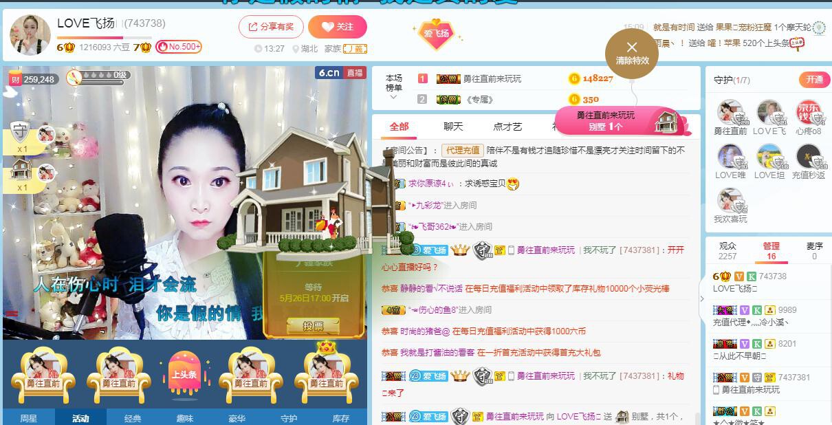 LOVE飞扬💝的图片