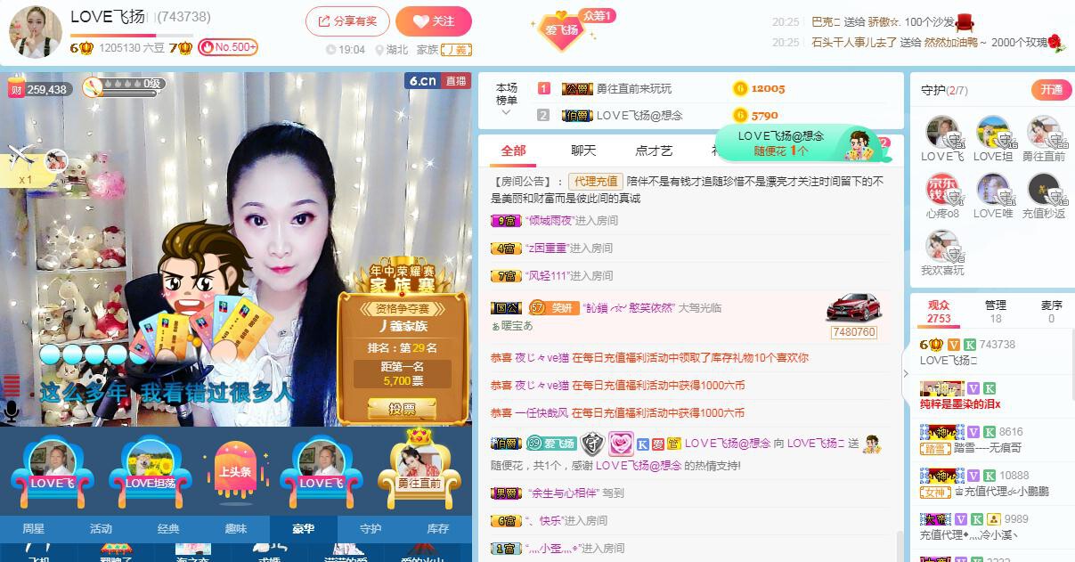 LOVE飞扬💝的图片
