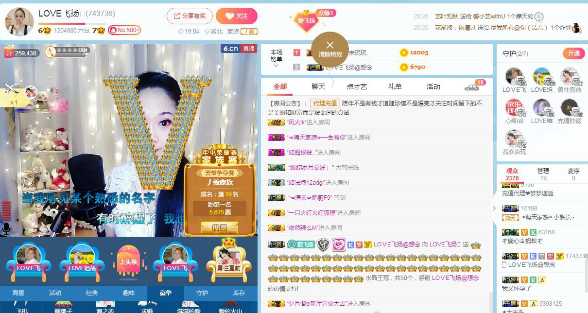 LOVE飞扬💝的图片