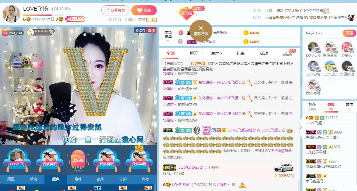 LOVE飞扬💝的图片