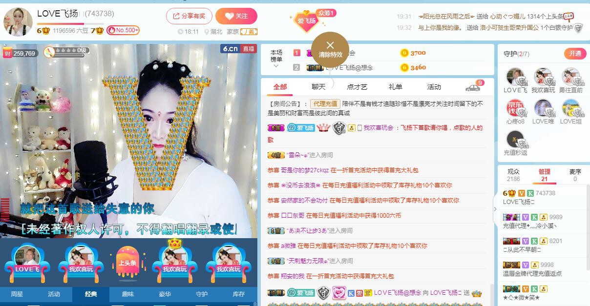 LOVE飞扬💝的图片