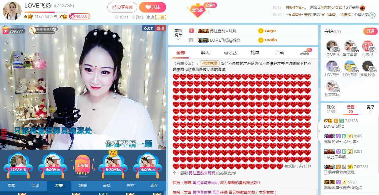 LOVE飞扬💝的图片