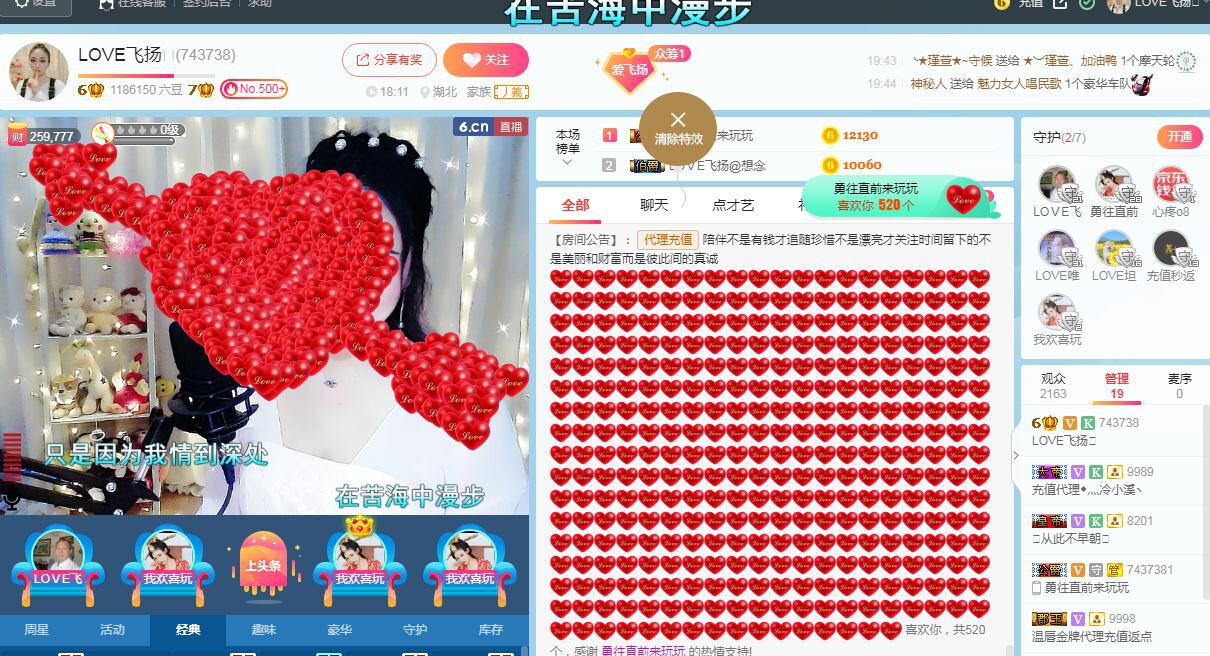 LOVE飞扬💝的图片