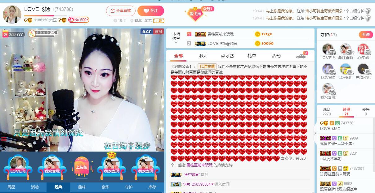 LOVE飞扬💝的图片