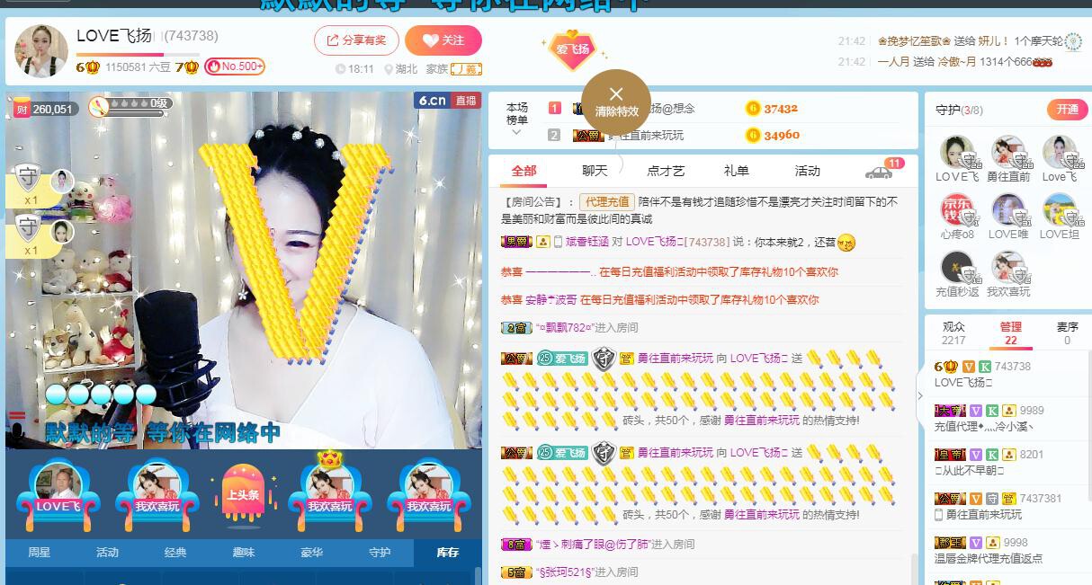LOVE飞扬💝的图片