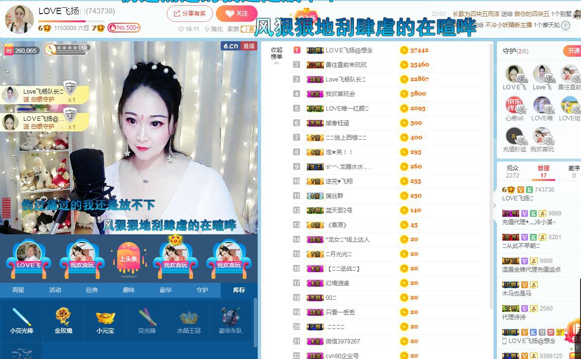 LOVE飞扬💝的图片