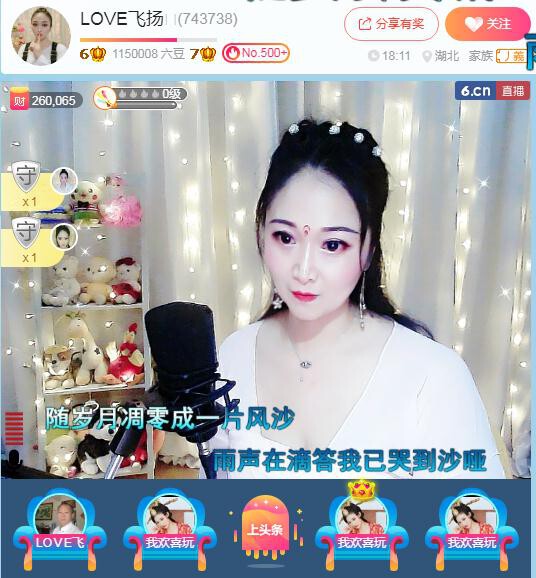 LOVE飞扬💝的图片