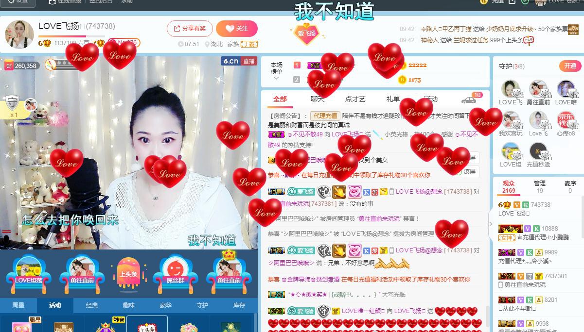 LOVE飞扬💝的图片