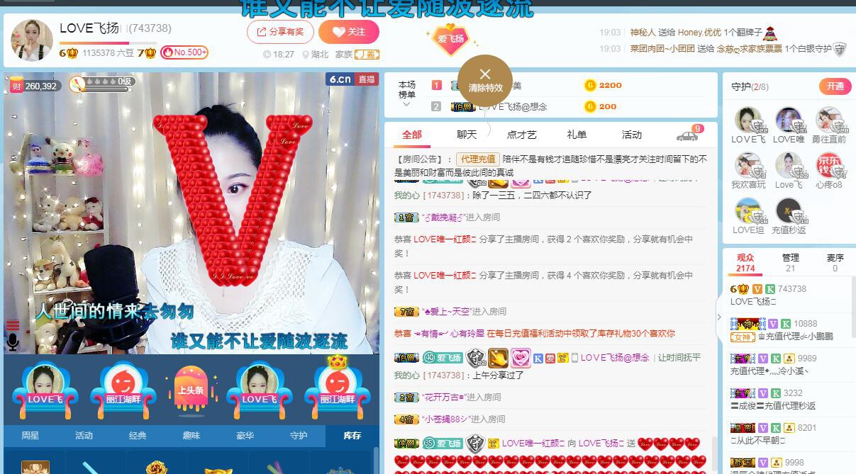 LOVE飞扬💝的图片