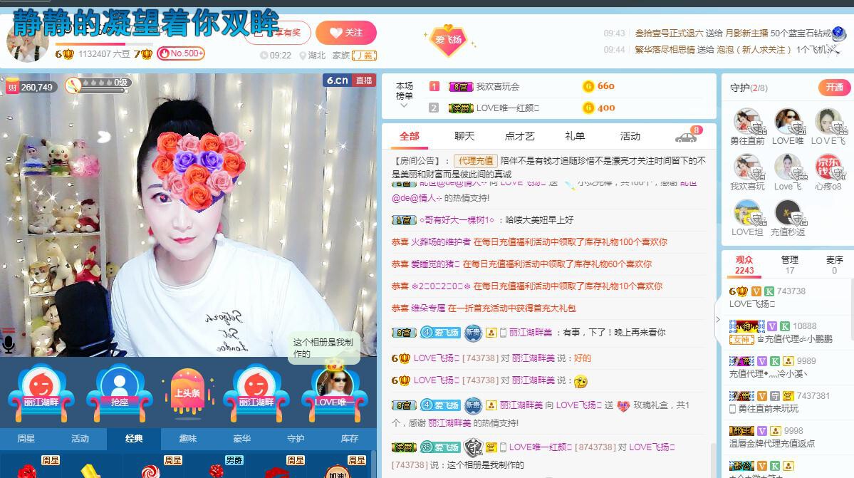 LOVE飞扬💝的图片