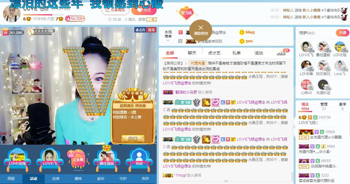 LOVE飞扬💝的图片