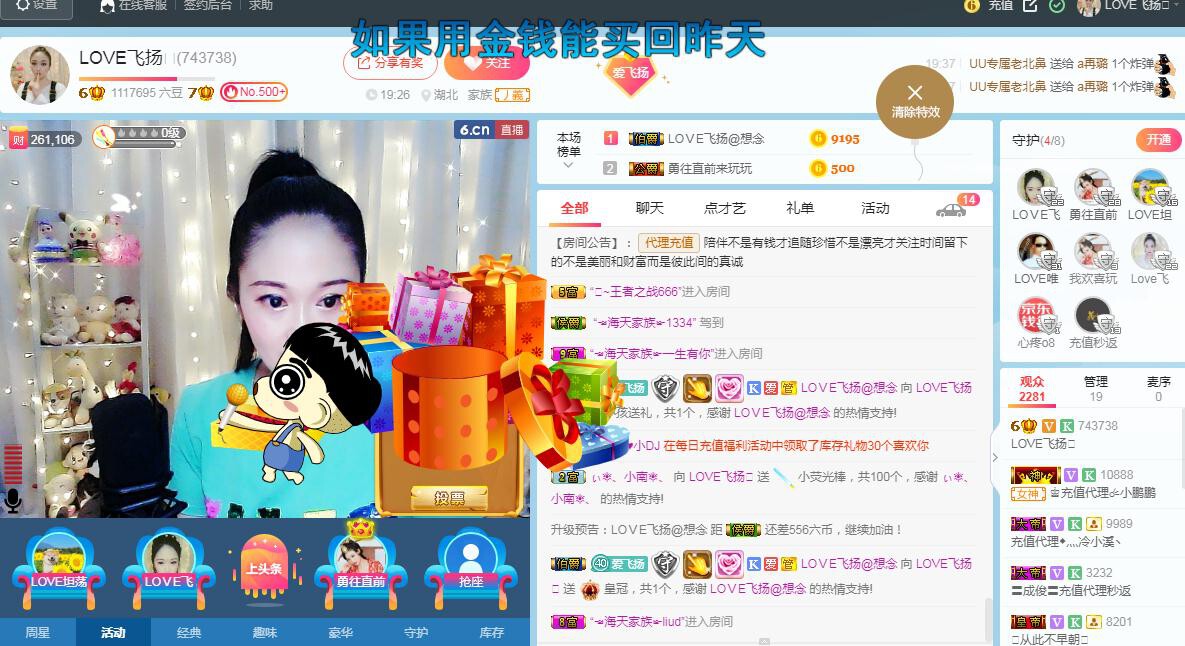 LOVE飞扬💝的图片