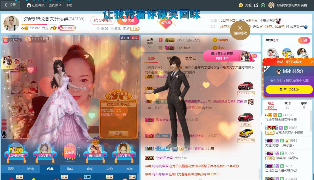 LOVE飞扬💝的图片
