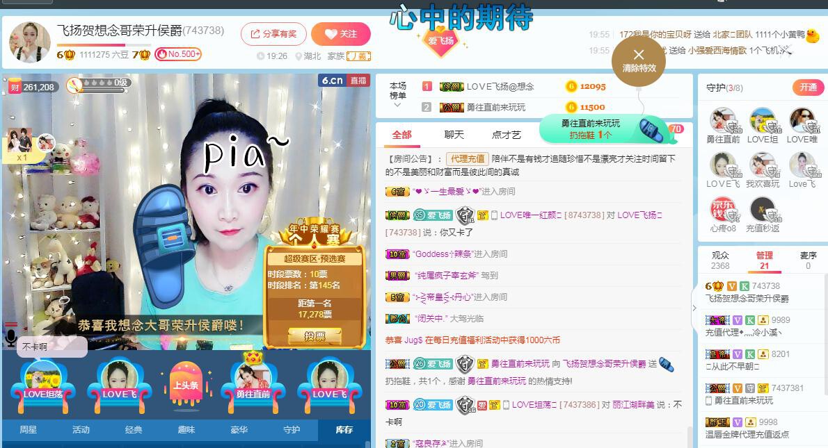 LOVE飞扬💝的图片