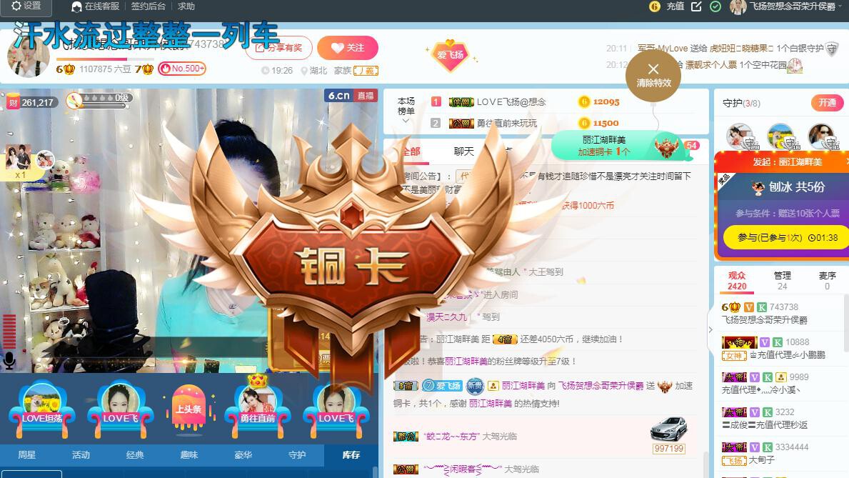 LOVE飞扬💝的图片
