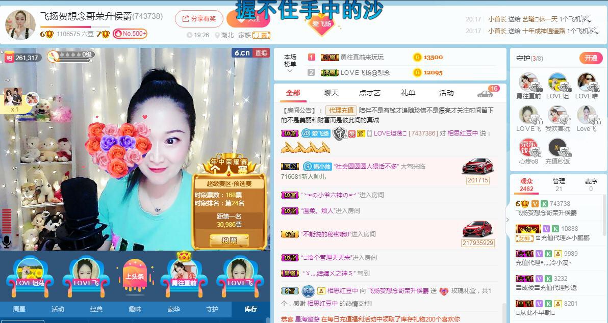 LOVE飞扬💝的图片