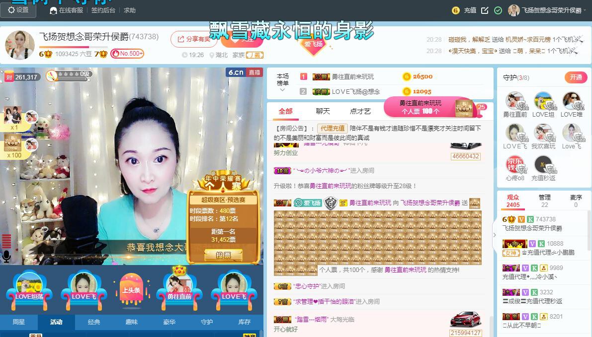 LOVE飞扬💝的图片