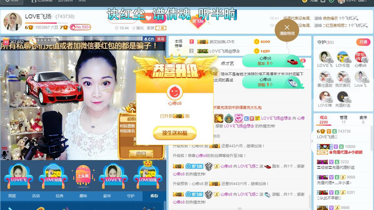LOVE飞扬💝的图片