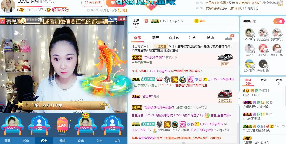 LOVE飞扬💝的图片